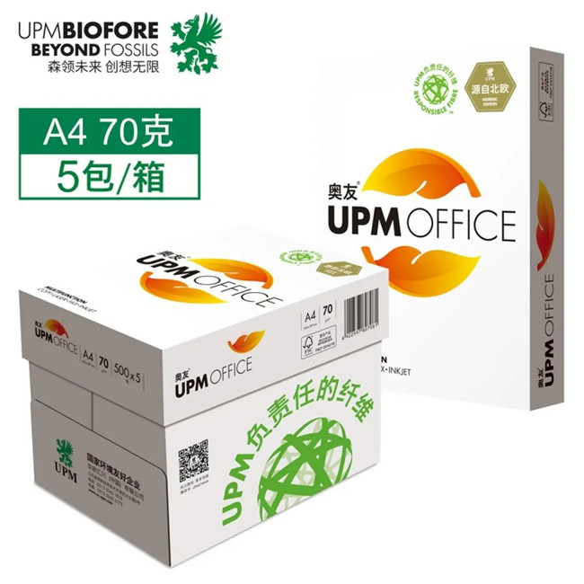 UPM復印紙批發
